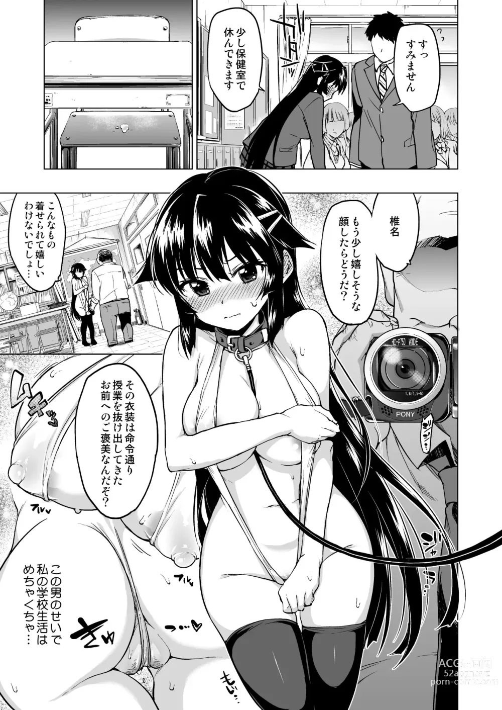 Page 54 of doujinshi Chizuru-chan Kaihatsu Nikki Soushuuhen+