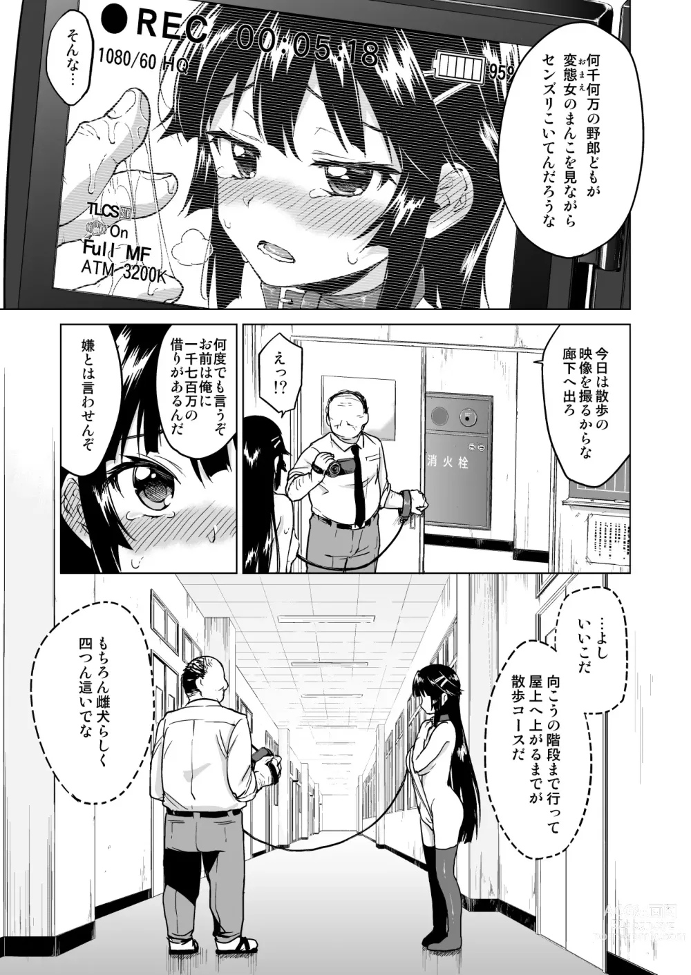 Page 56 of doujinshi Chizuru-chan Kaihatsu Nikki Soushuuhen+