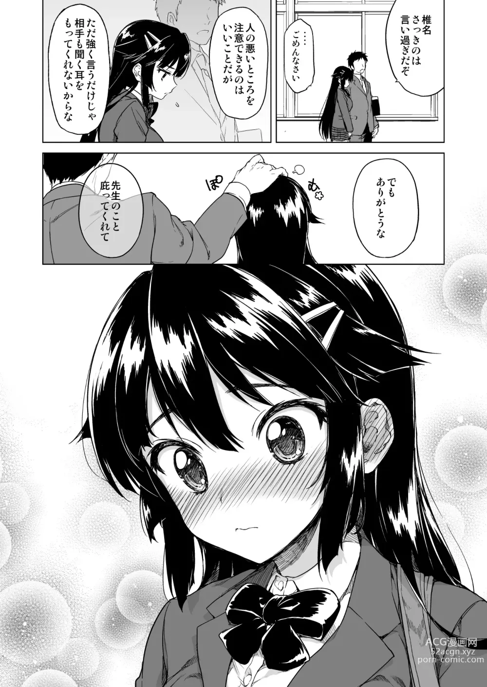 Page 9 of doujinshi Chizuru-chan Kaihatsu Nikki Soushuuhen+