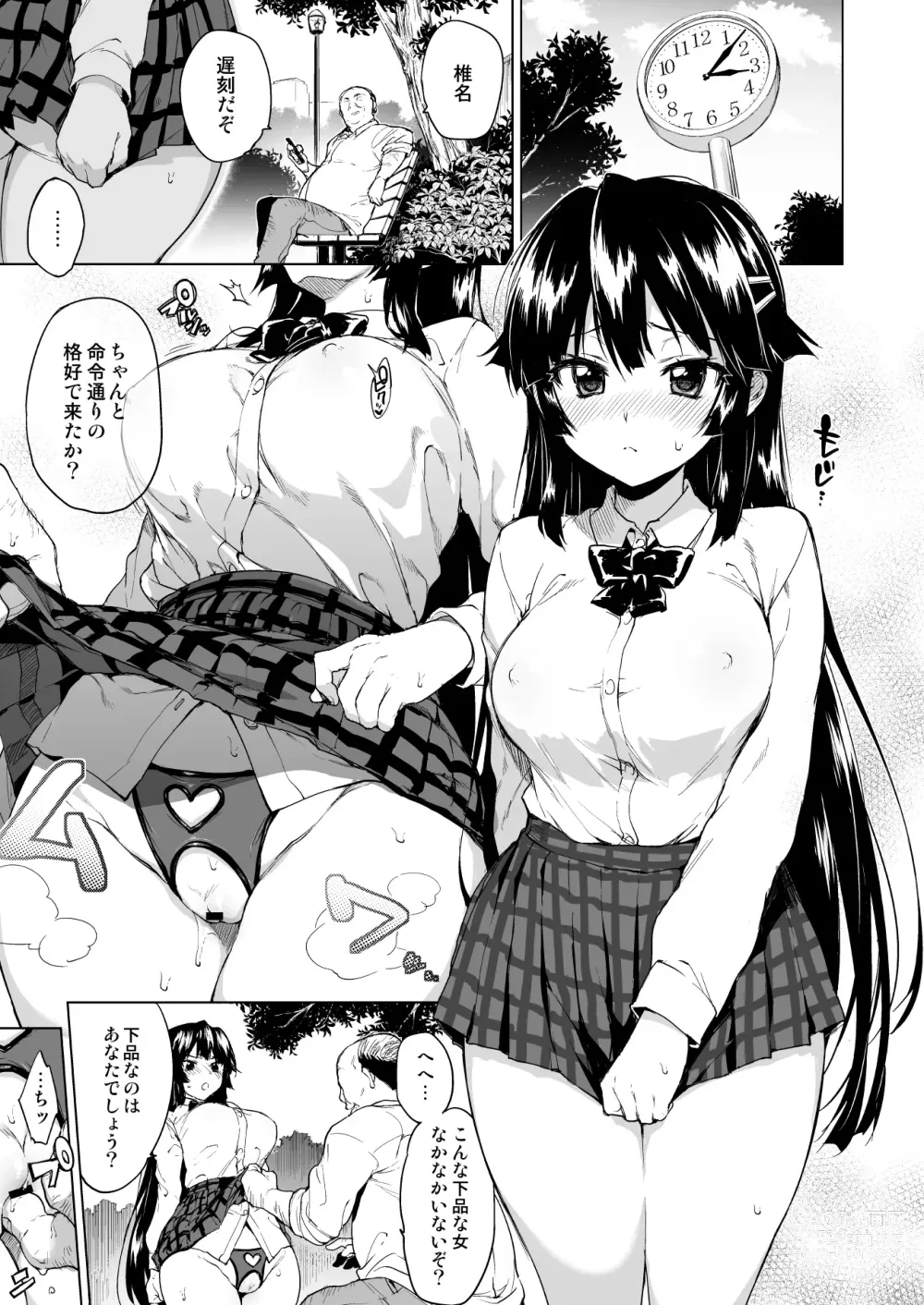 Page 84 of doujinshi Chizuru-chan Kaihatsu Nikki Soushuuhen+