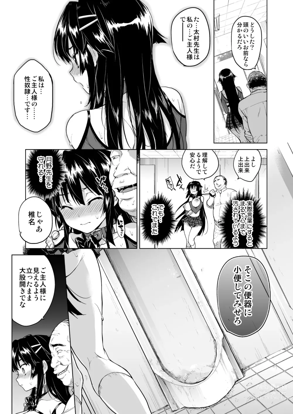 Page 94 of doujinshi Chizuru-chan Kaihatsu Nikki Soushuuhen+