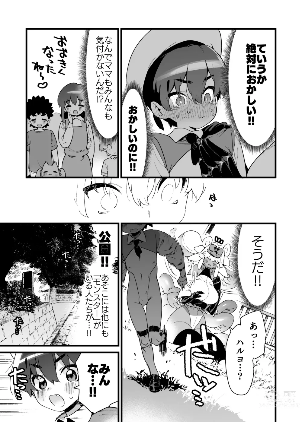 Page 20 of doujinshi Ano Toki Hirotte moratta Shokushudesu