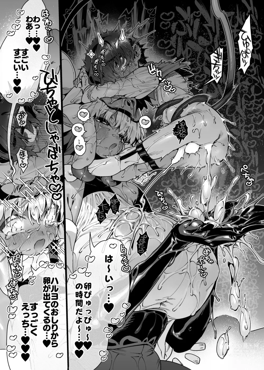 Page 31 of doujinshi Ano Toki Hirotte moratta Shokushudesu