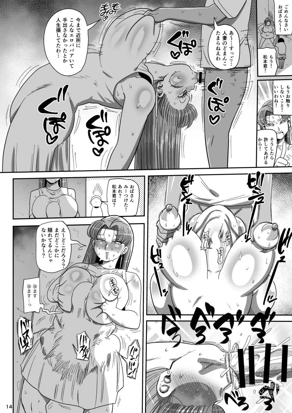 Page 13 of doujinshi Nandemo Chousa Mama Kuma Shizue wa Teiko ga Dekinai