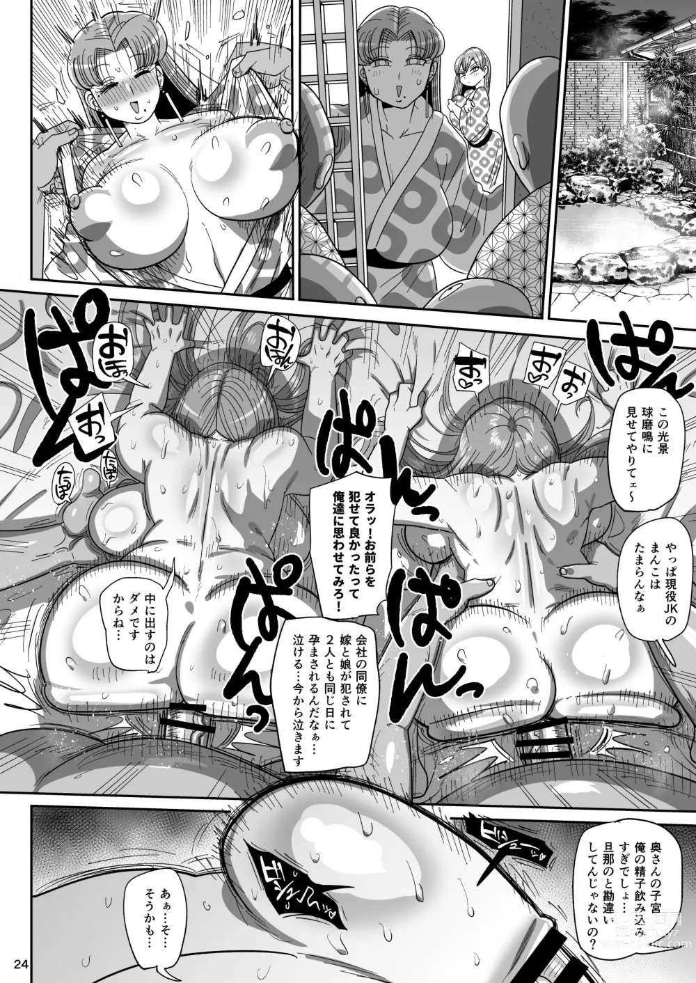 Page 23 of doujinshi Nandemo Chousa Mama Kuma Shizue wa Teiko ga Dekinai