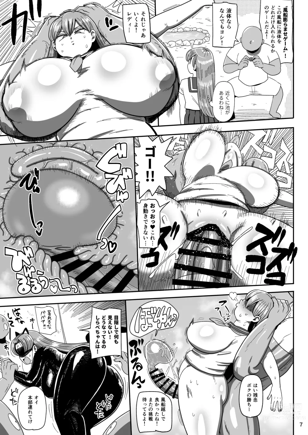 Page 6 of doujinshi Nandemo Chousa Mama Kuma Shizue wa Teiko ga Dekinai