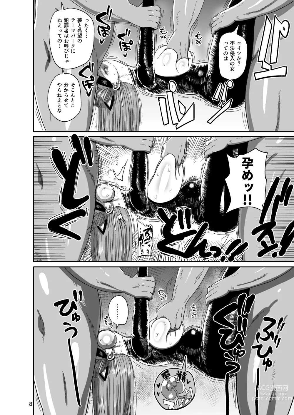 Page 7 of doujinshi Nandemo Chousa Mama Kuma Shizue wa Teiko ga Dekinai