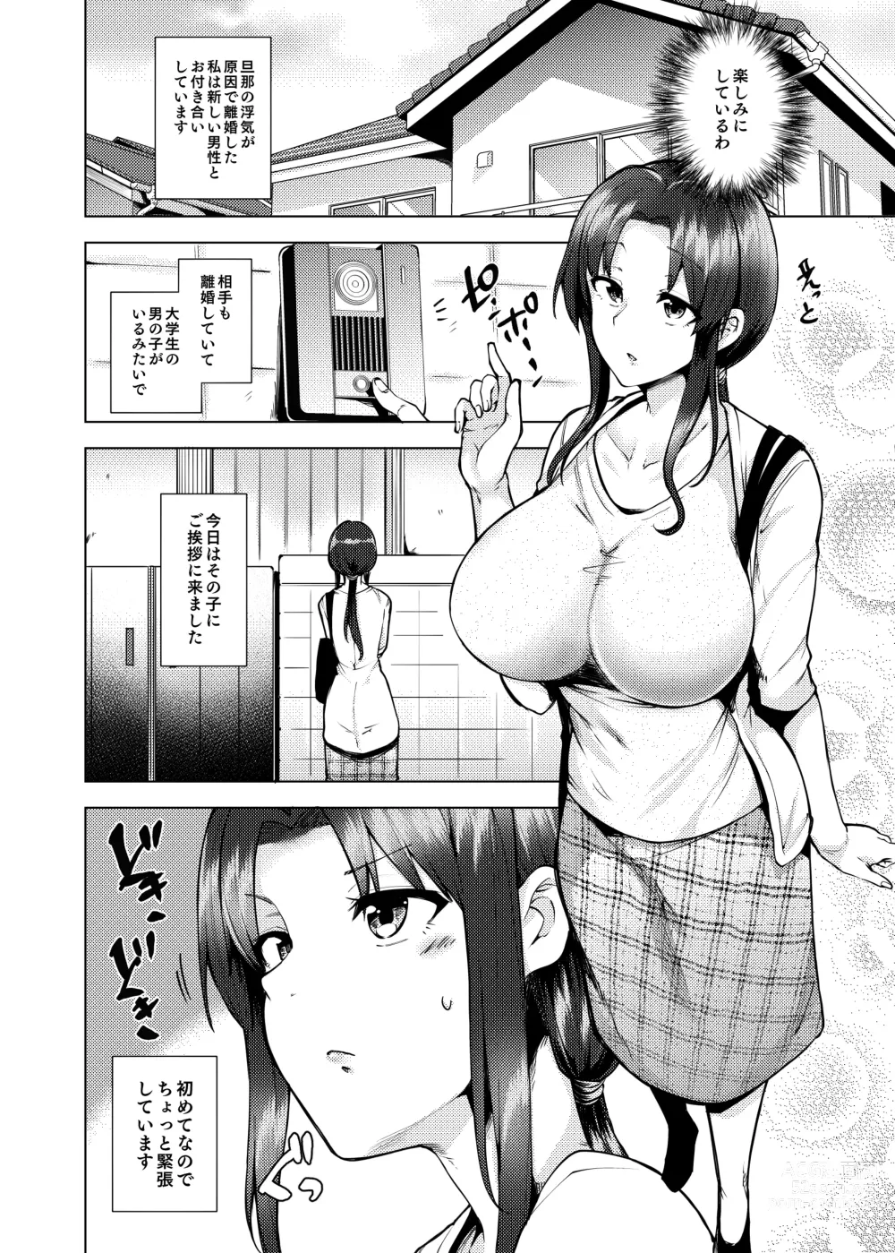 Page 11 of doujinshi 再婚相手の息子は…