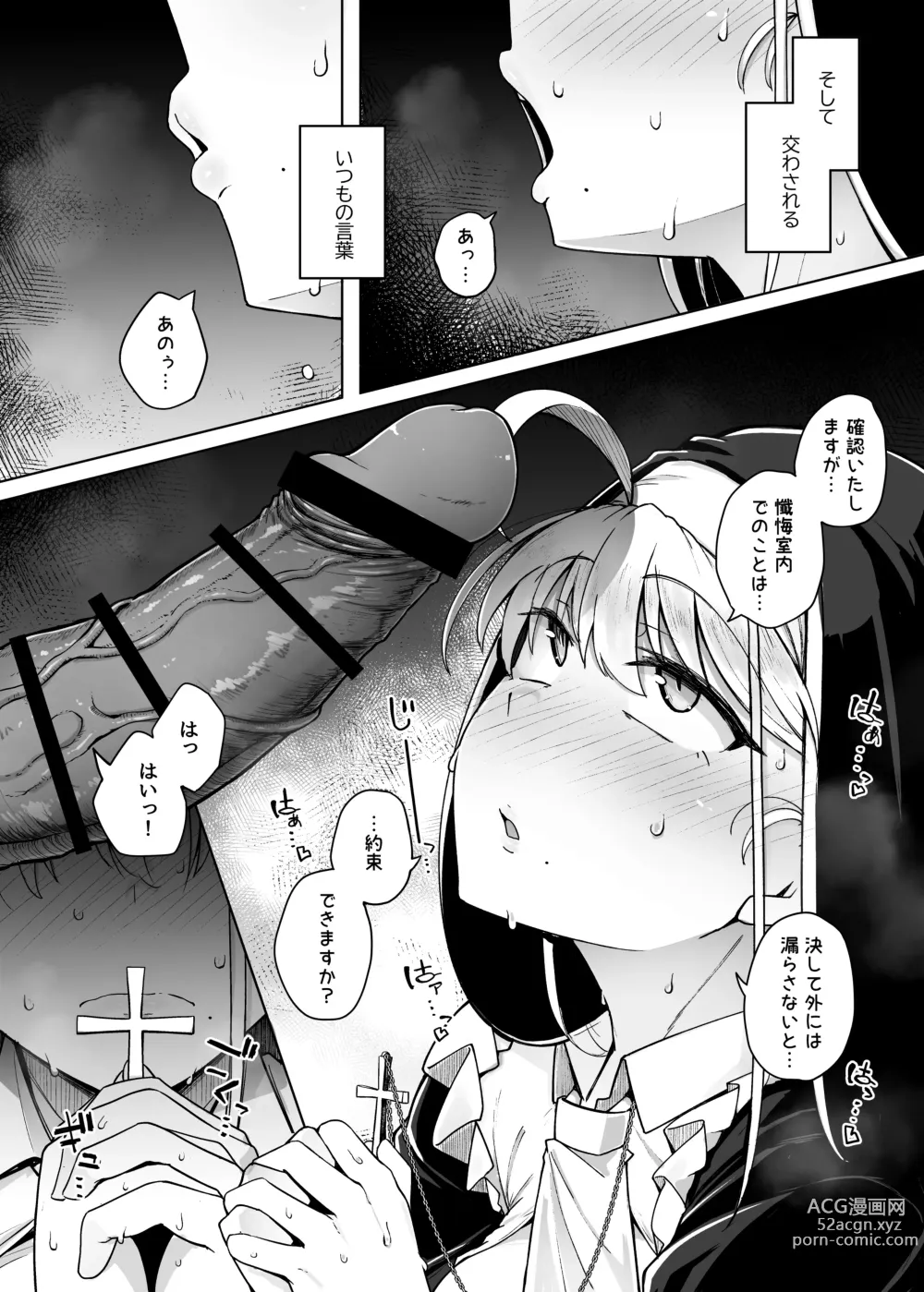 Page 14 of doujinshi Zange Ana 2