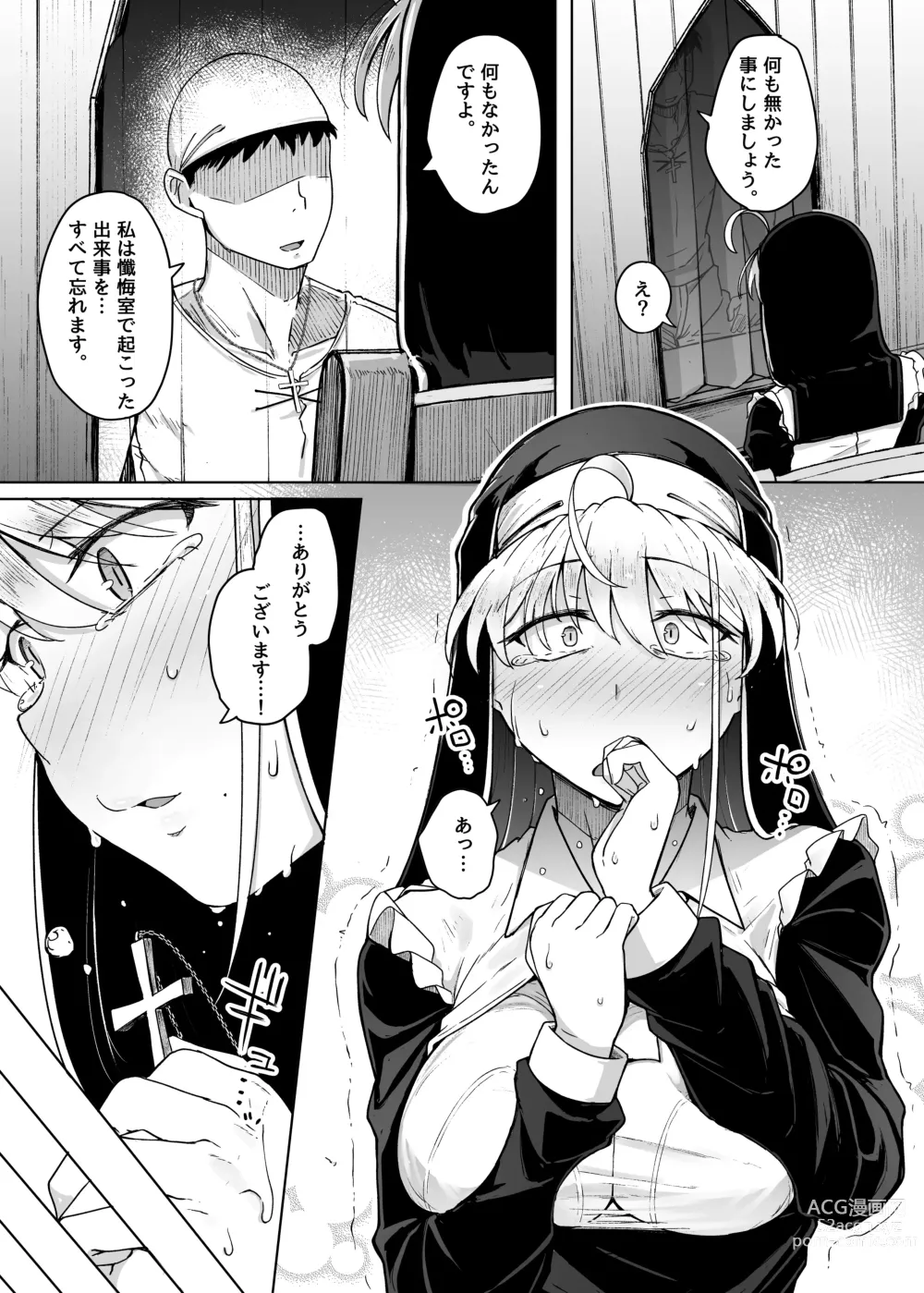 Page 21 of doujinshi Zange Ana 2