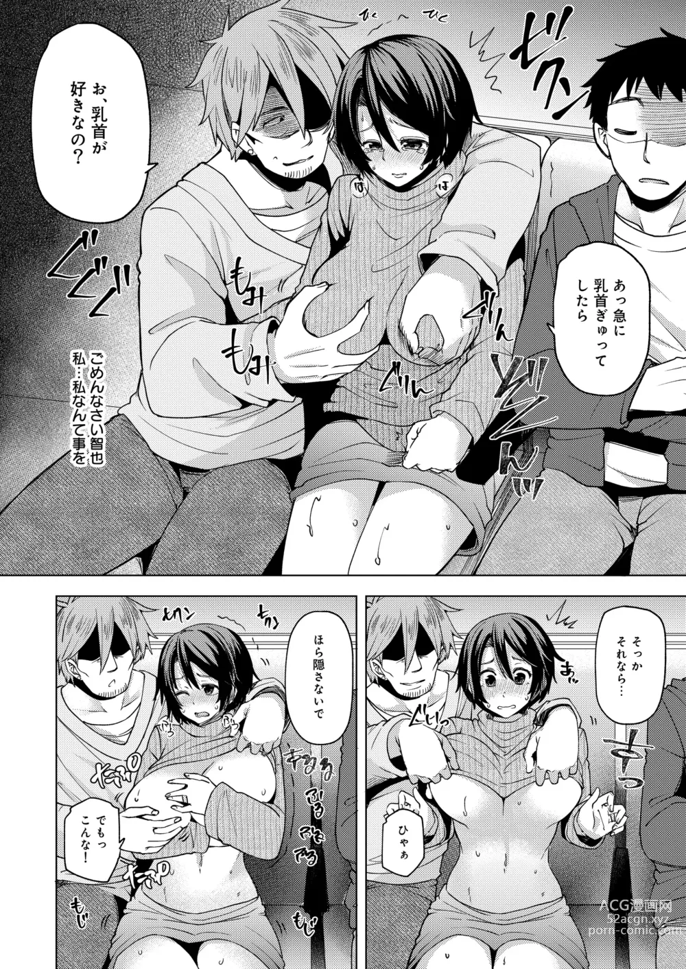 Page 14 of doujinshi 夜行バスで痴漢され寝取られた妻