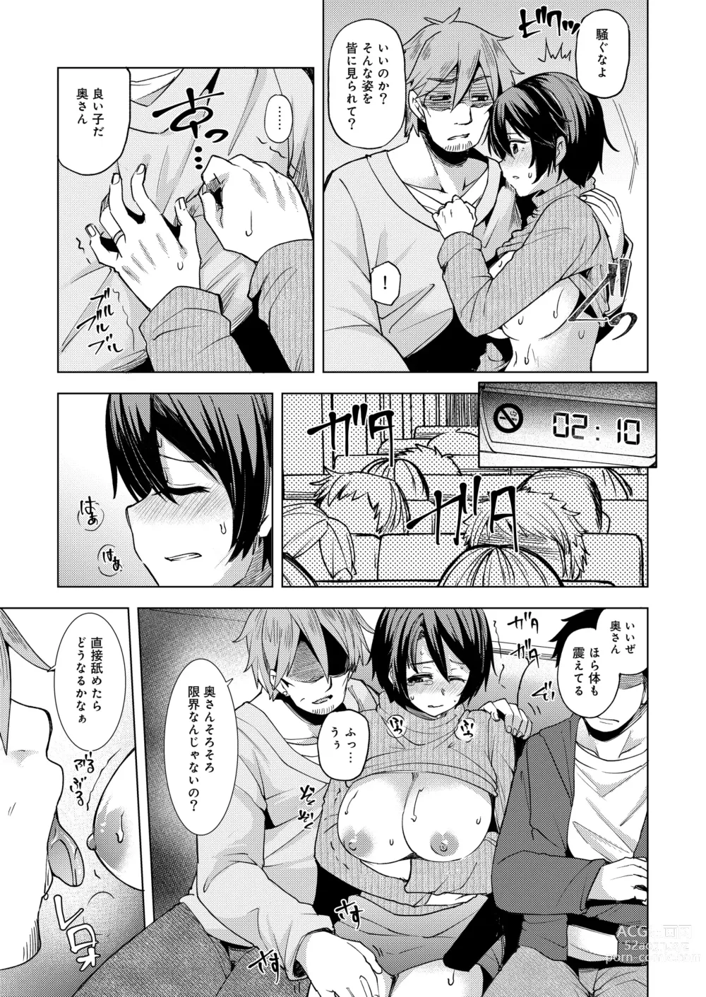 Page 15 of doujinshi 夜行バスで痴漢され寝取られた妻