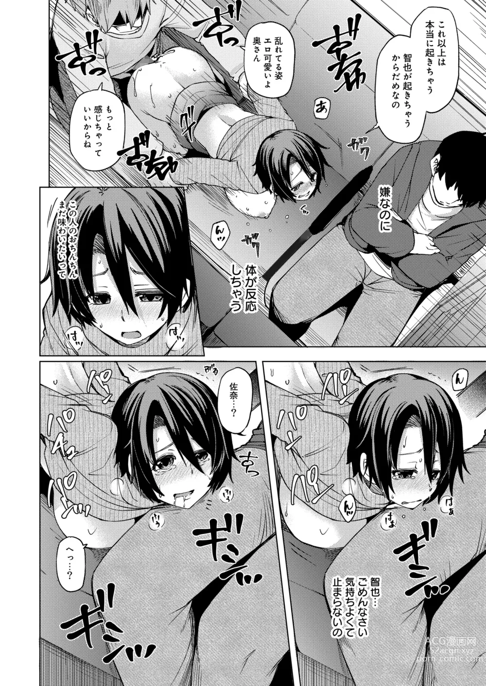 Page 34 of doujinshi 夜行バスで痴漢され寝取られた妻