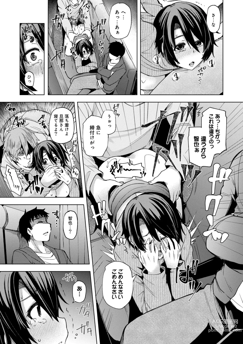 Page 35 of doujinshi 夜行バスで痴漢され寝取られた妻