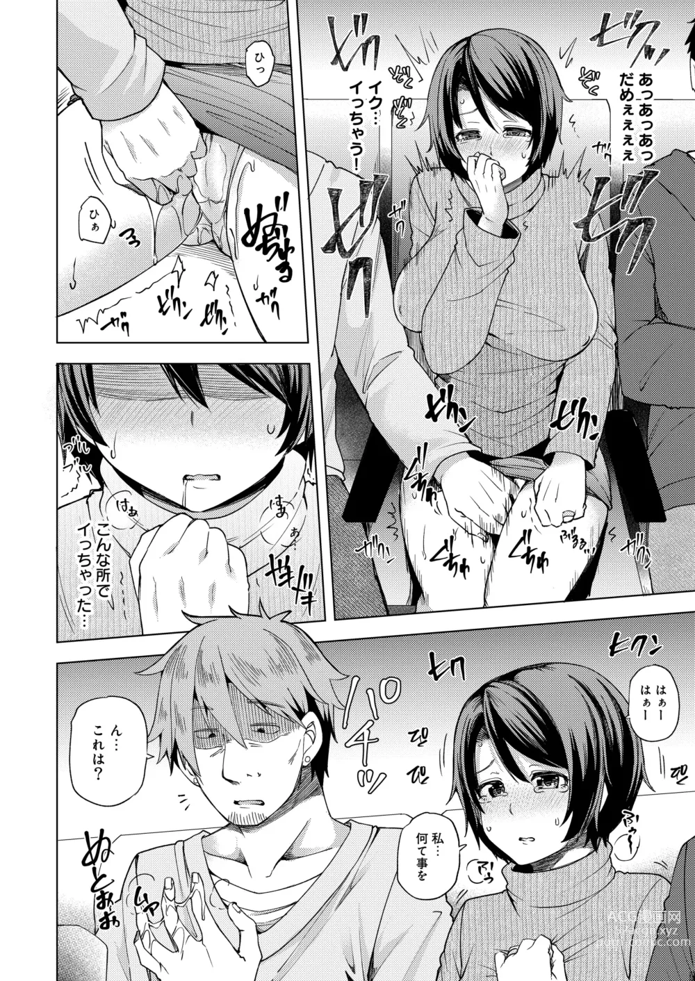 Page 8 of doujinshi 夜行バスで痴漢され寝取られた妻