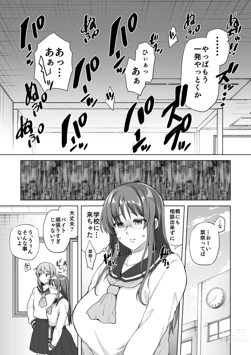 Page 38 of doujinshi 地味系委員長はオカネがない!