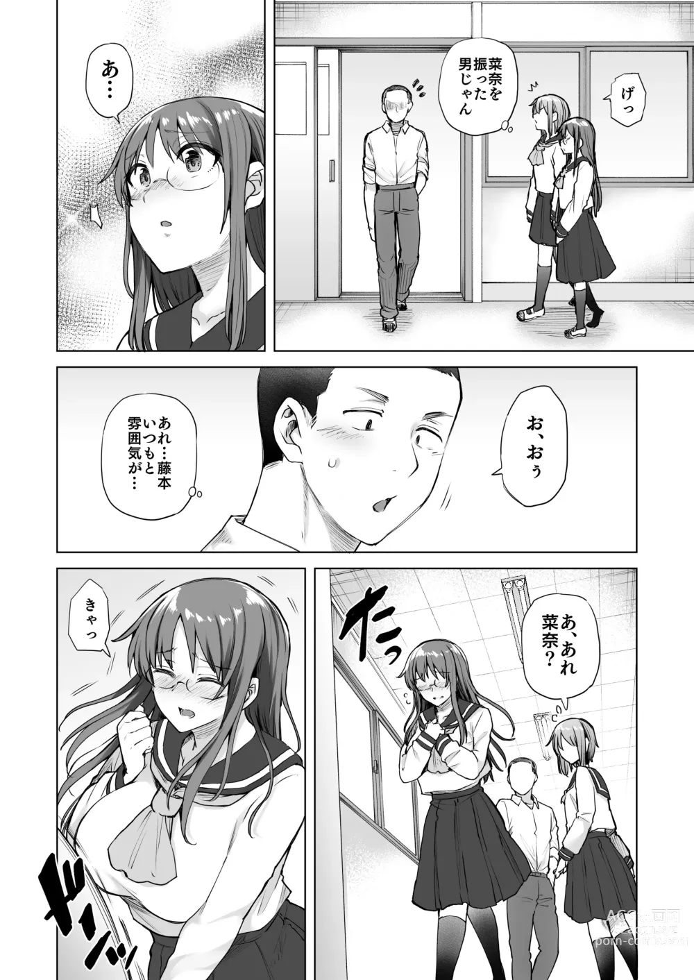 Page 39 of doujinshi 地味系委員長はオカネがない!