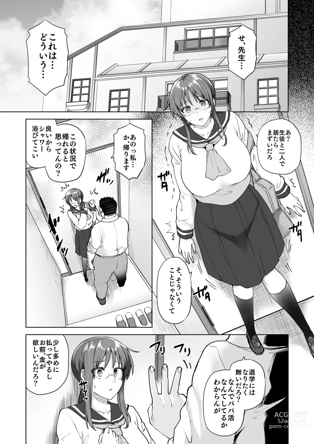 Page 8 of doujinshi 地味系委員長はオカネがない!