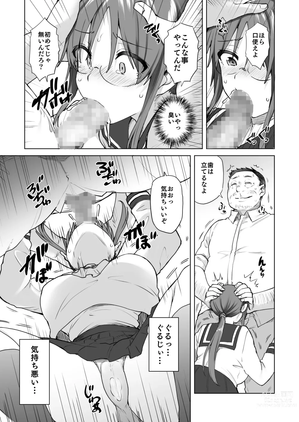 Page 10 of doujinshi 地味系委員長はオカネがない!