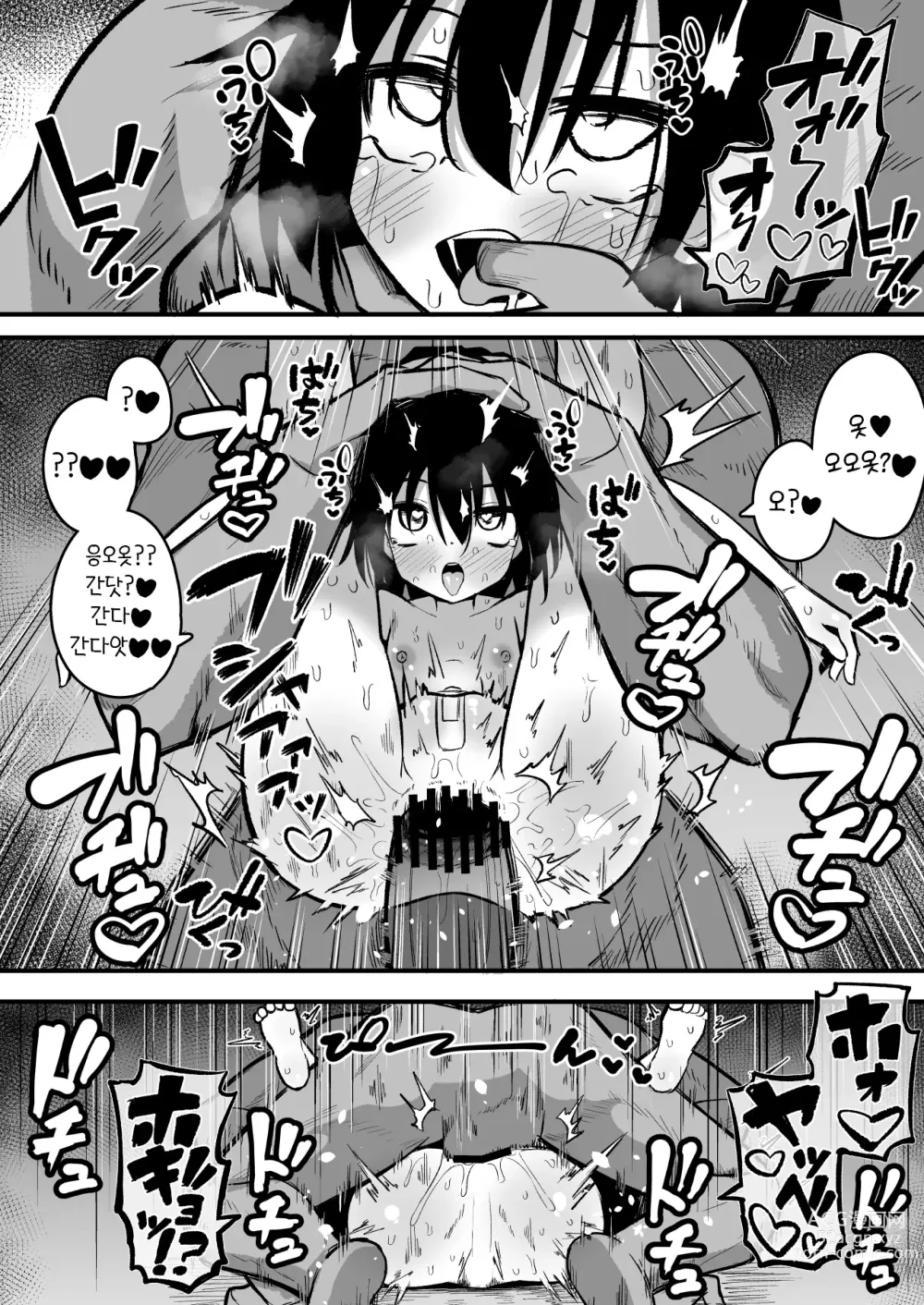 Page 22 of doujinshi Enkou Mesugaki JC wa Anal ga Yowai!!