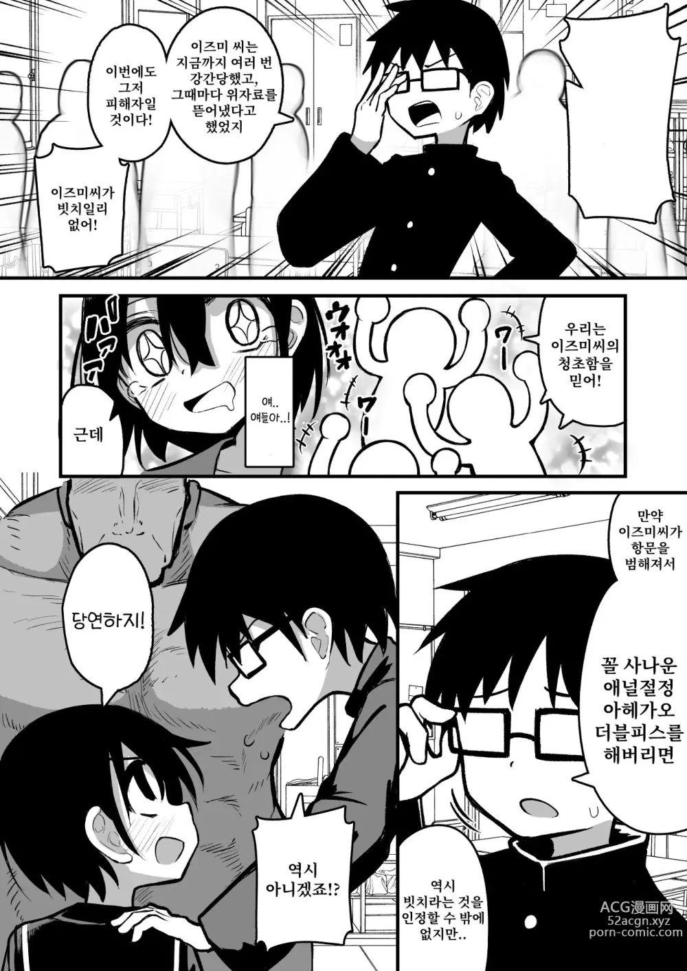 Page 26 of doujinshi Enkou Mesugaki JC wa Anal ga Yowai!!