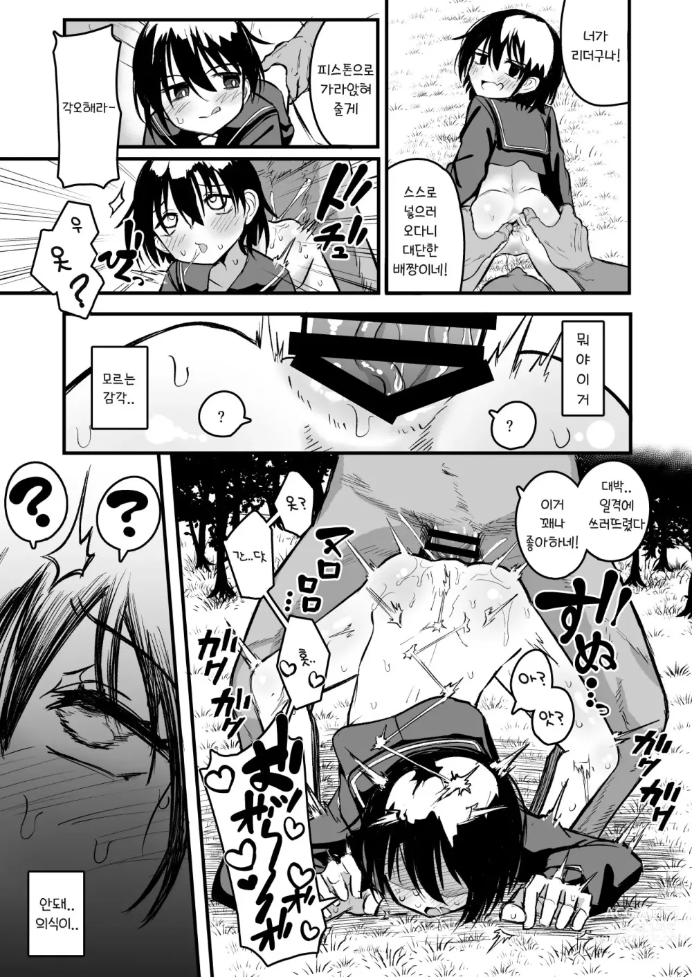 Page 9 of doujinshi Enkou Mesugaki JC wa Anal ga Yowai!!