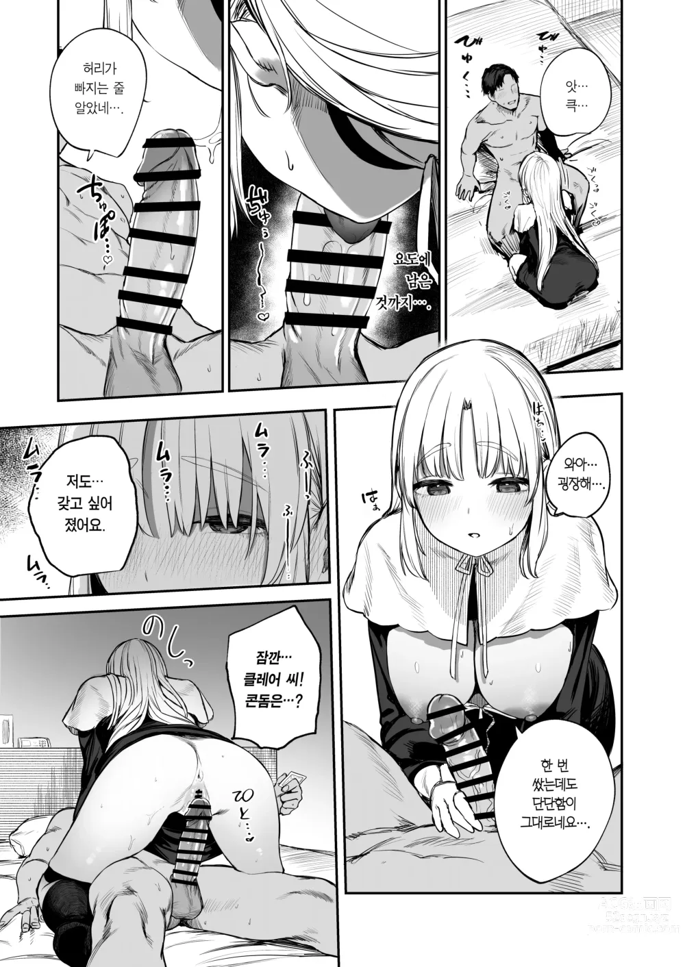 Page 14 of doujinshi 왜 Vtuber 풍속점(소프)에 클레어 씨가!?