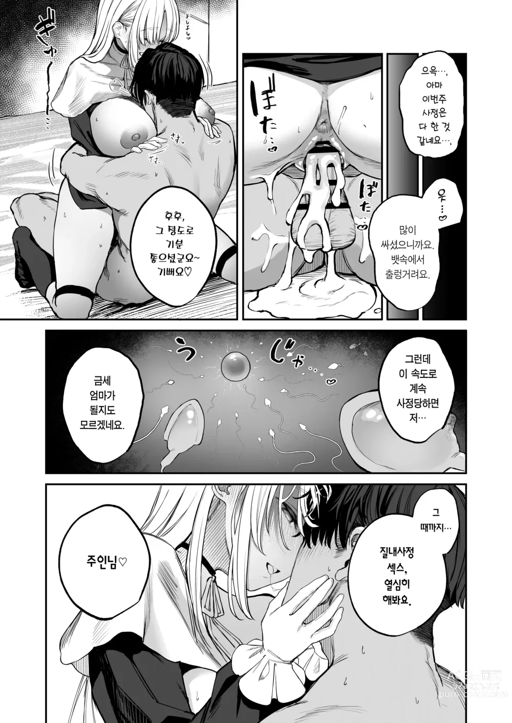 Page 24 of doujinshi 왜 Vtuber 풍속점(소프)에 클레어 씨가!?