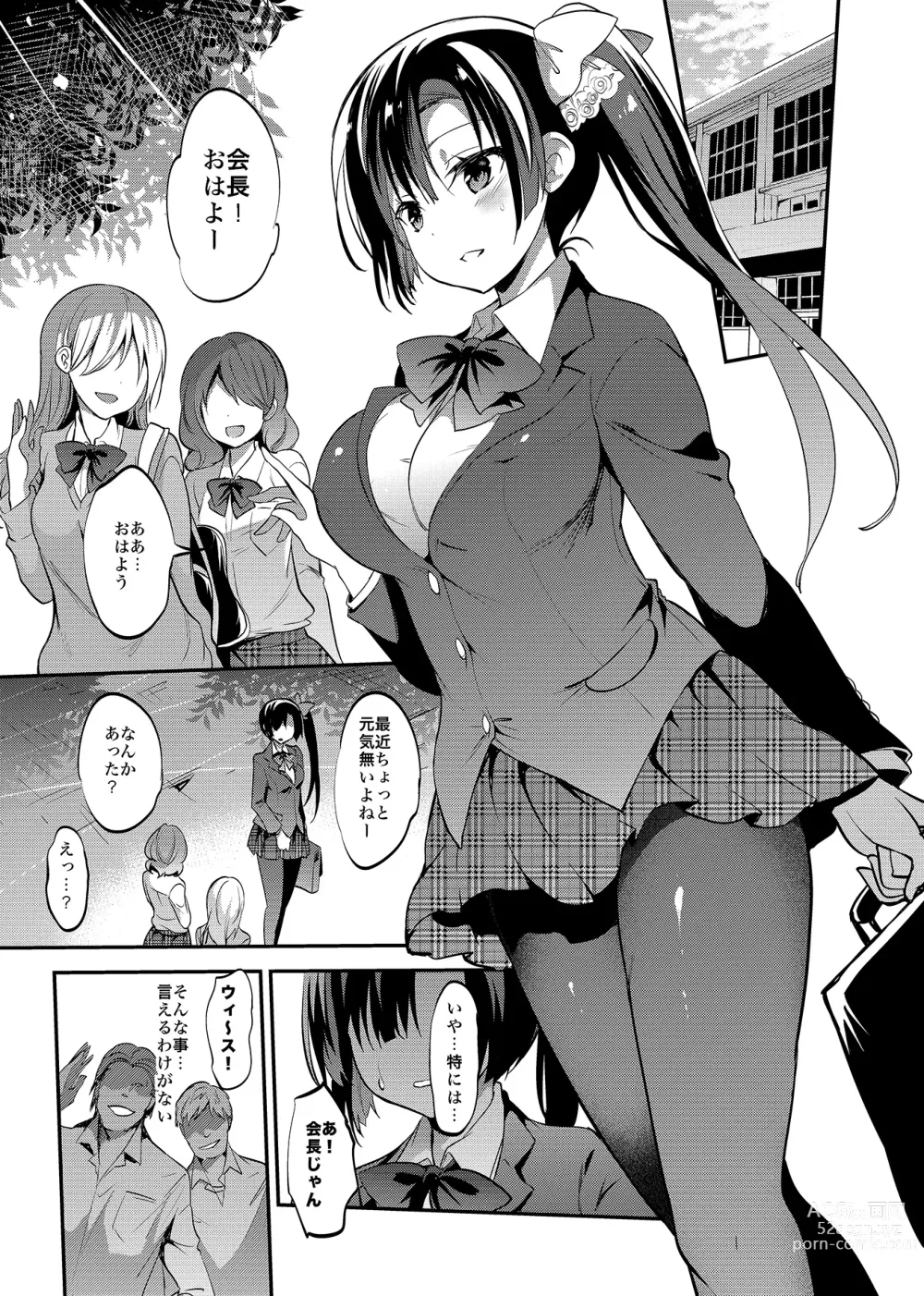 Page 102 of doujinshi Gakkou de Seishun! Soushuuhen 4