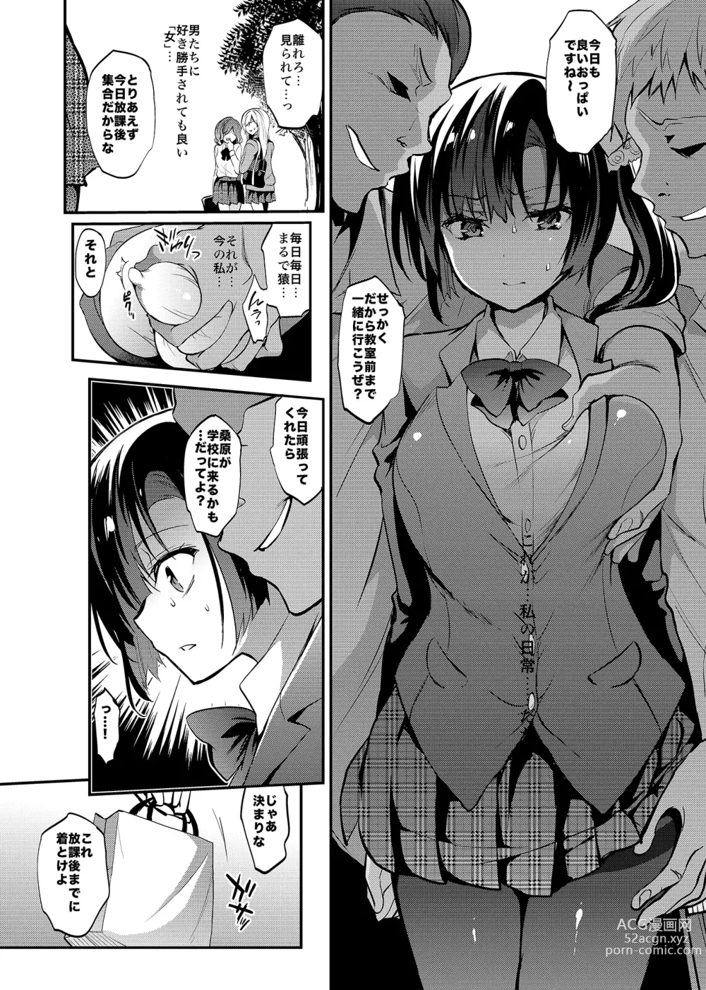 Page 103 of doujinshi Gakkou de Seishun! Soushuuhen 4