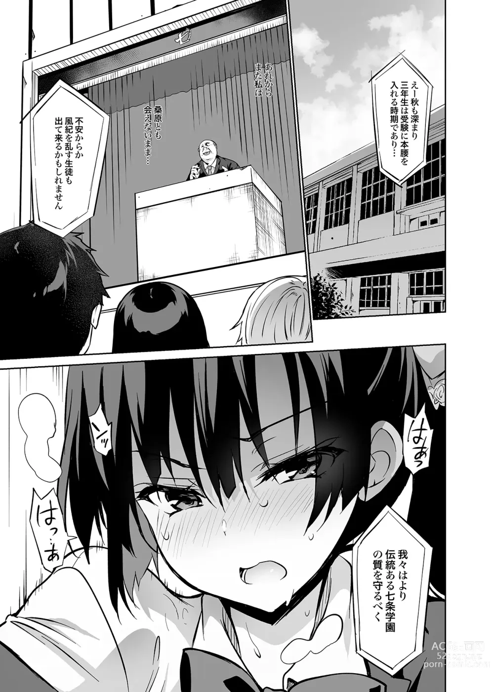 Page 130 of doujinshi Gakkou de Seishun! Soushuuhen 4