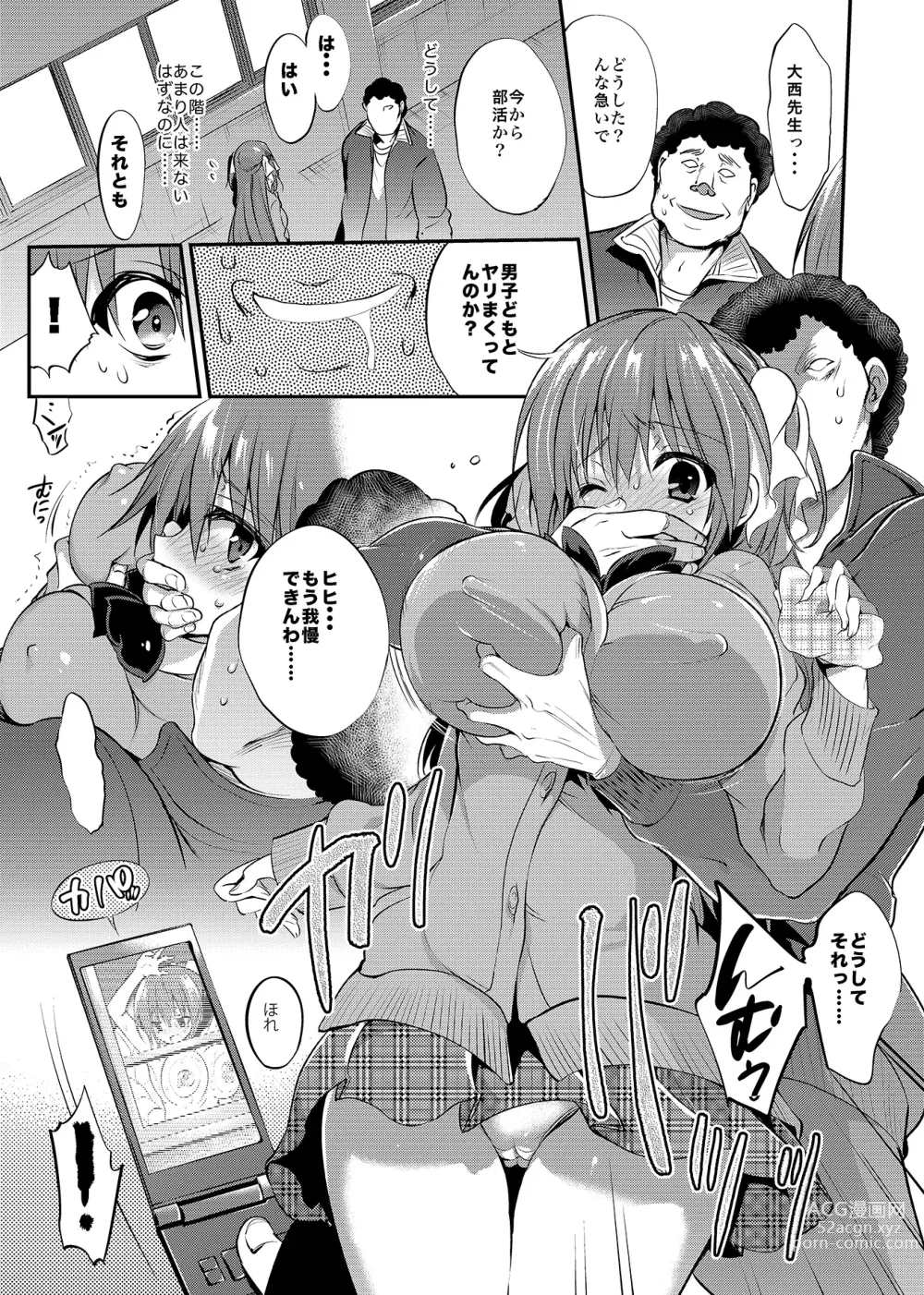 Page 15 of doujinshi Gakkou de Seishun! Soushuuhen 4