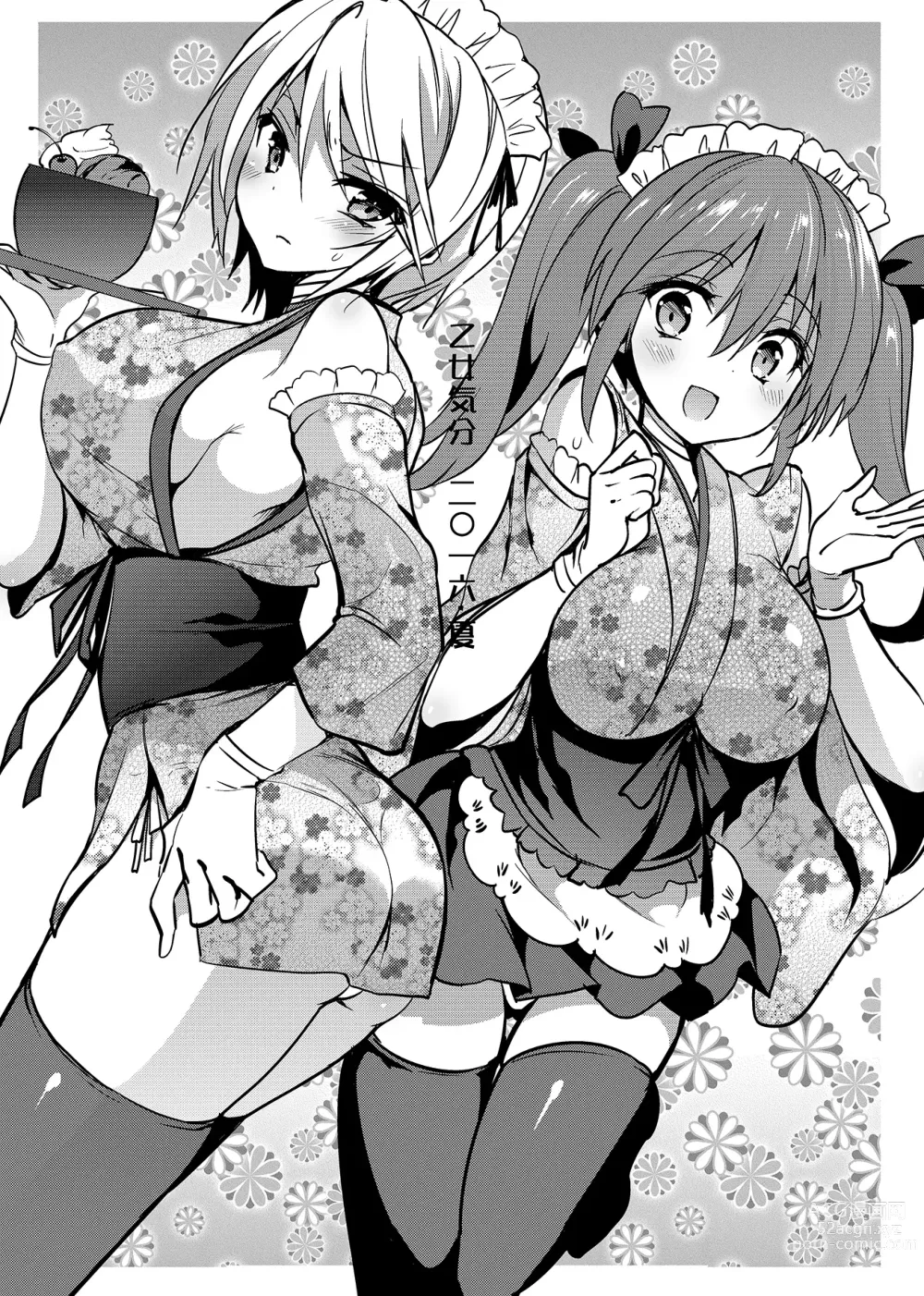 Page 171 of doujinshi Gakkou de Seishun! Soushuuhen 4