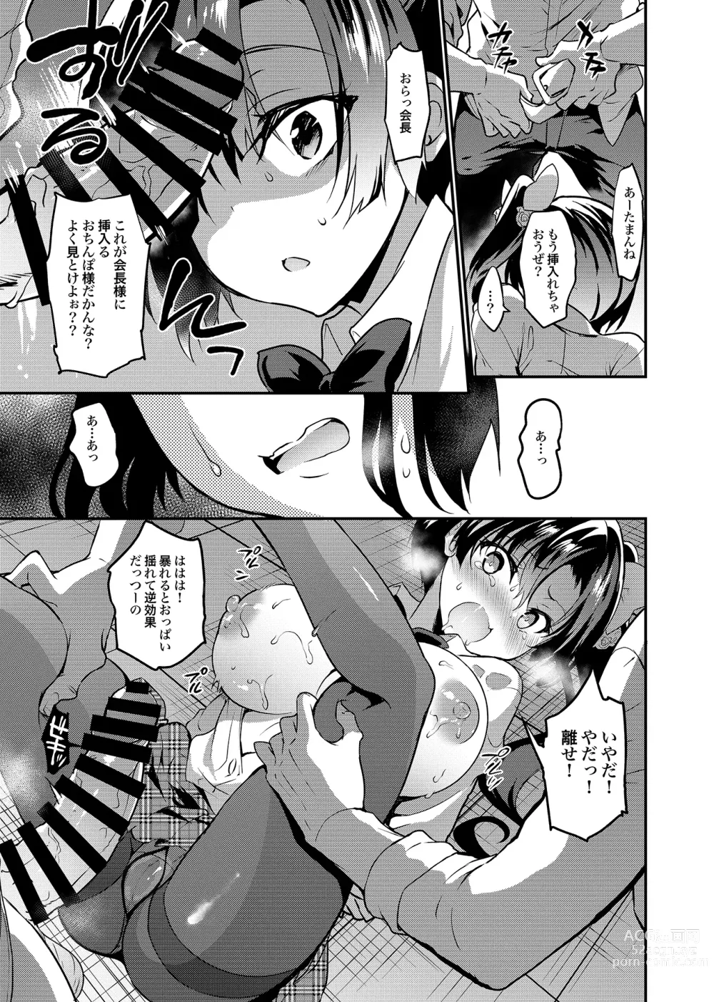 Page 48 of doujinshi Gakkou de Seishun! Soushuuhen 4