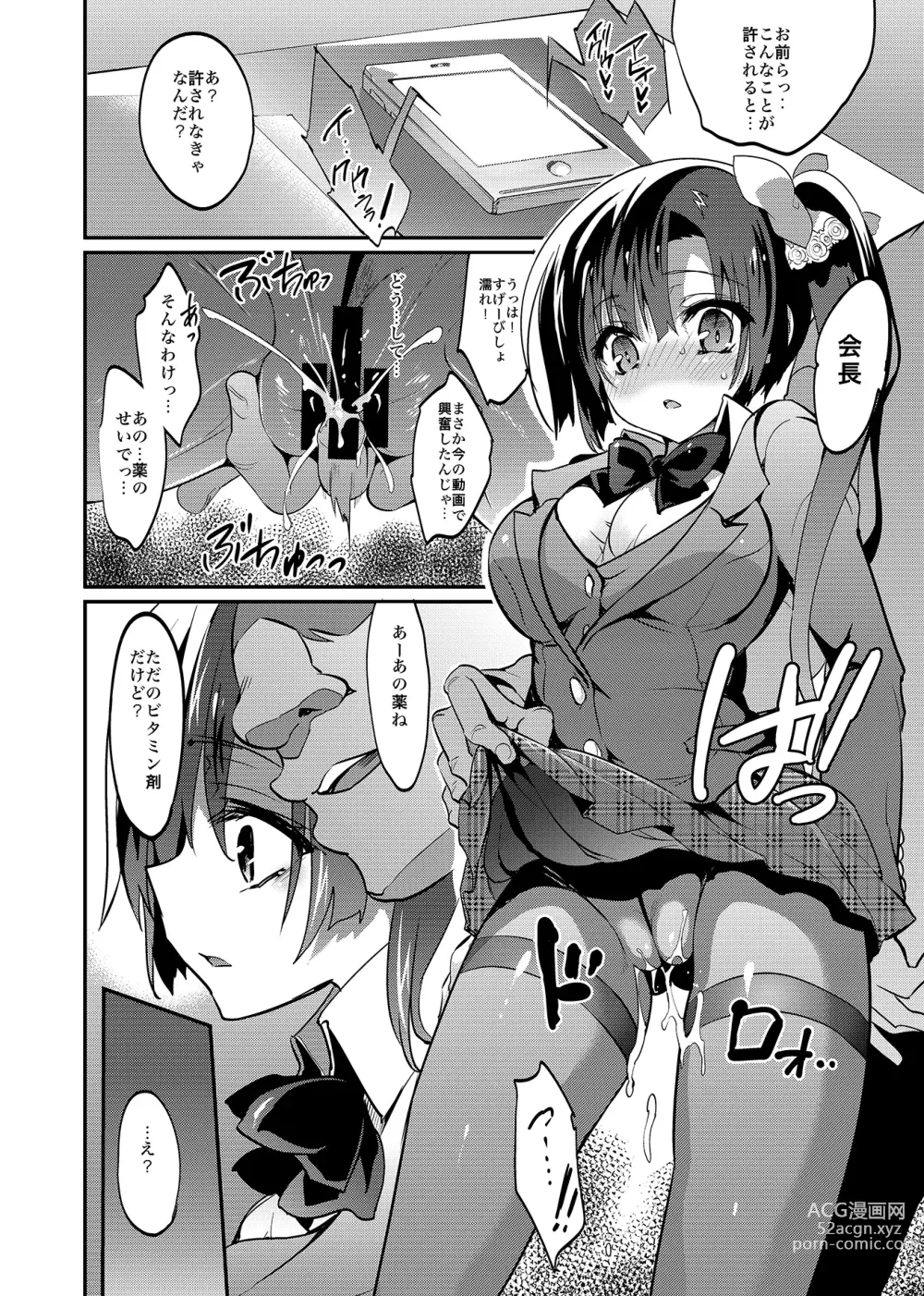 Page 67 of doujinshi Gakkou de Seishun! Soushuuhen 4