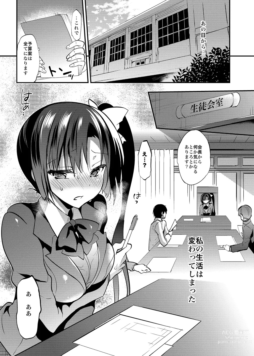 Page 74 of doujinshi Gakkou de Seishun! Soushuuhen 4