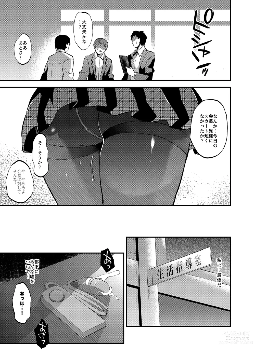 Page 76 of doujinshi Gakkou de Seishun! Soushuuhen 4