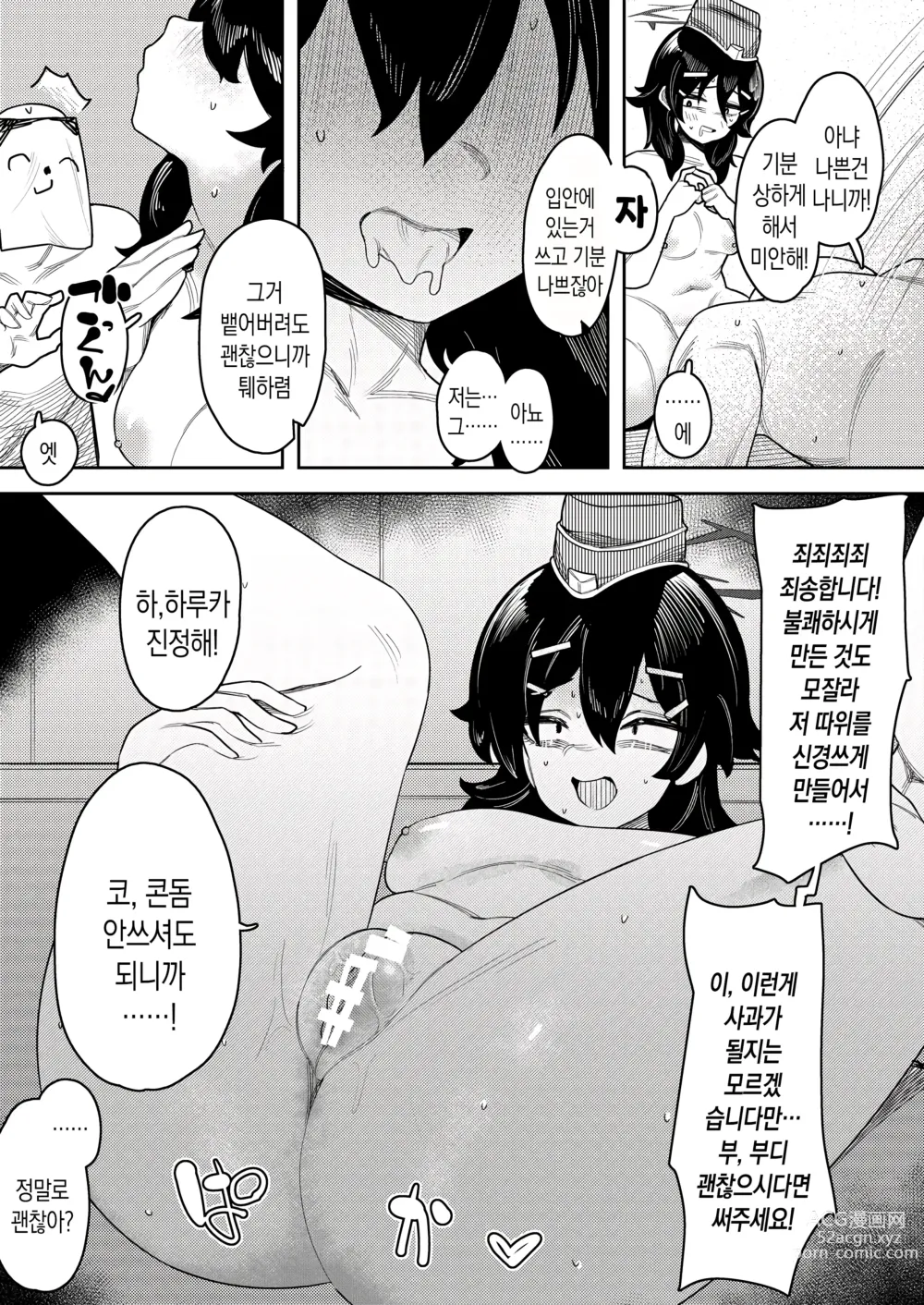 Page 6 of doujinshi 뷰룻~ 아카이브 ~흥신소 68 편~