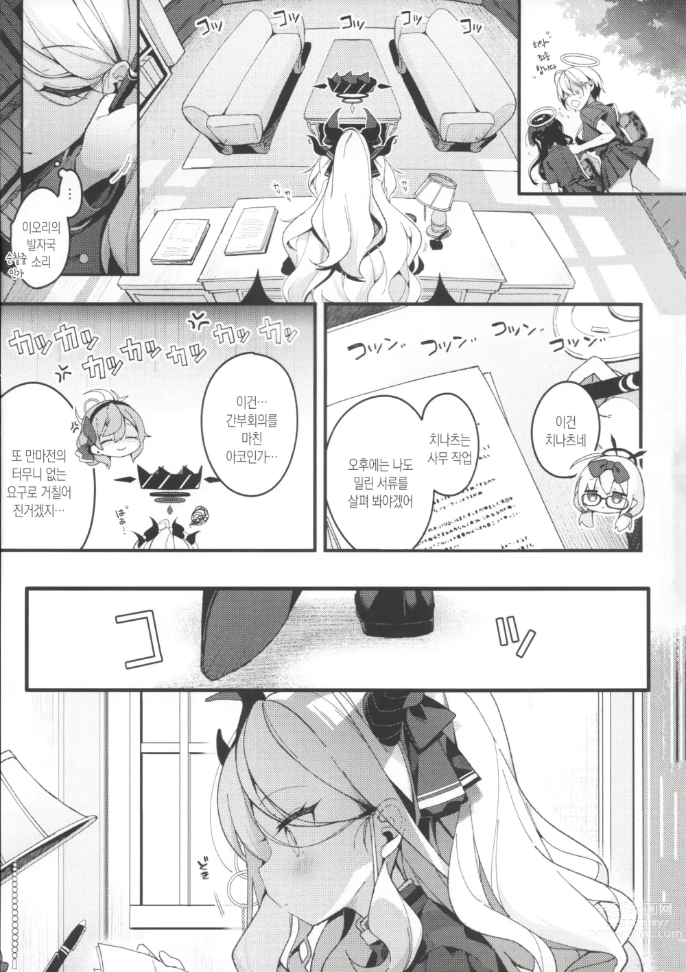 Page 2 of doujinshi 여름의 꿈을 저 파도에 남기고