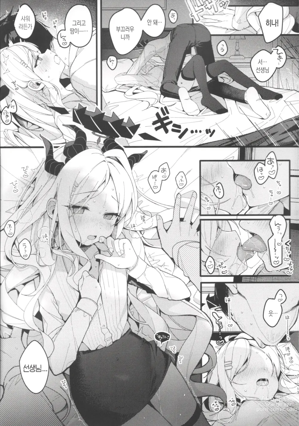 Page 12 of doujinshi 여름의 꿈을 저 파도에 남기고