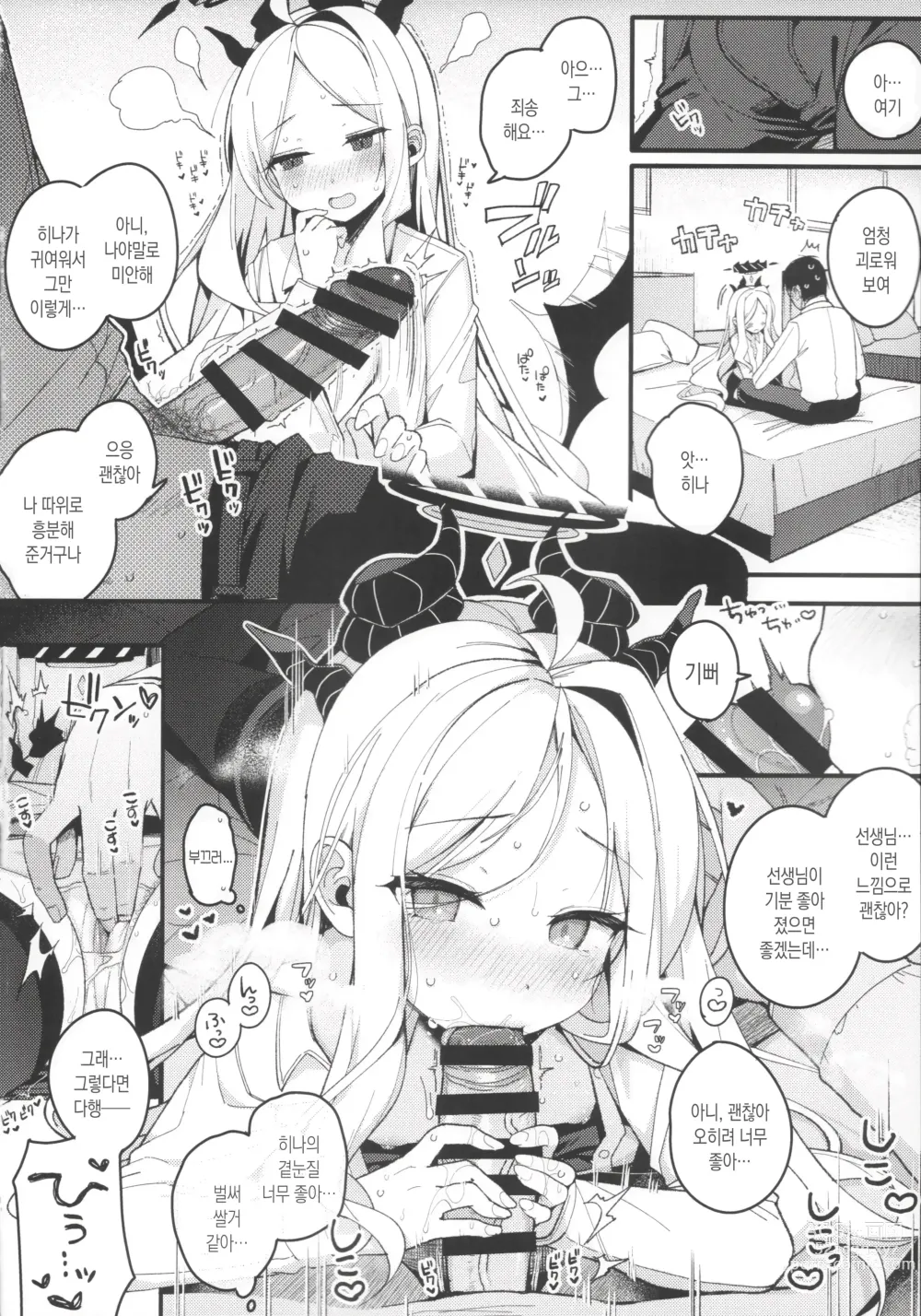 Page 13 of doujinshi 여름의 꿈을 저 파도에 남기고