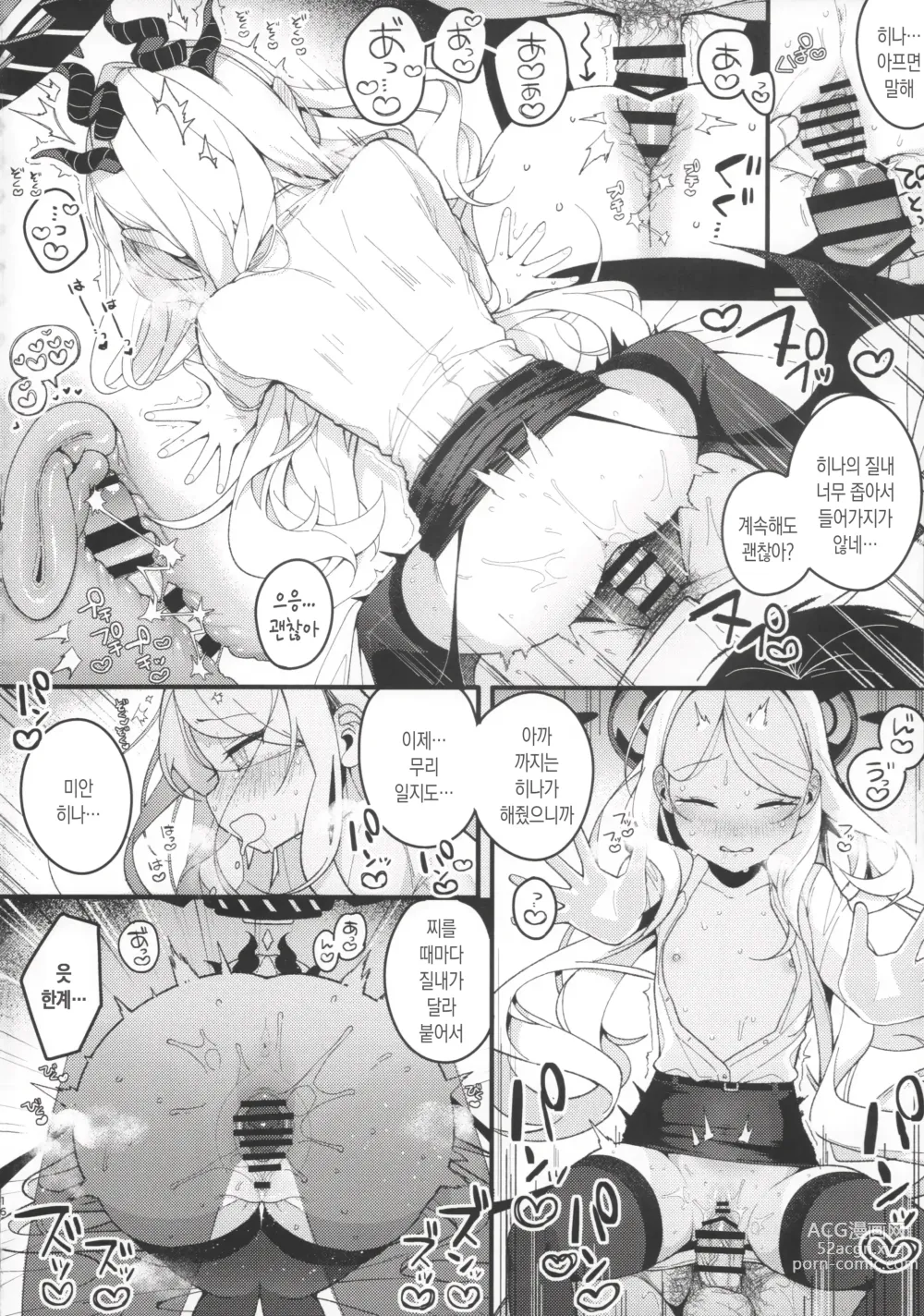 Page 15 of doujinshi 여름의 꿈을 저 파도에 남기고