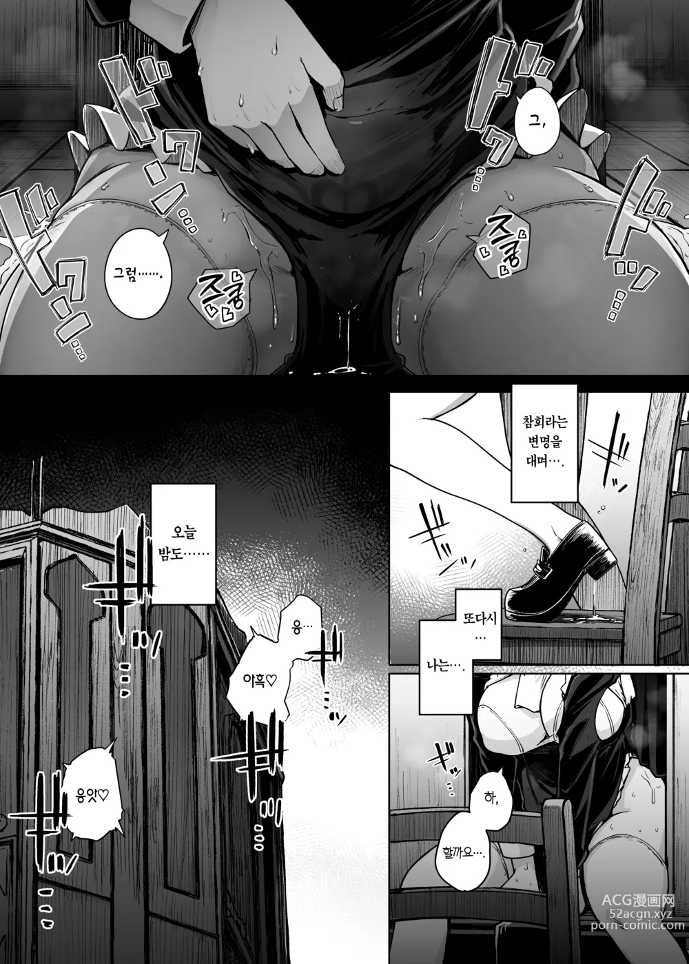 Page 3 of doujinshi 참회구멍 2