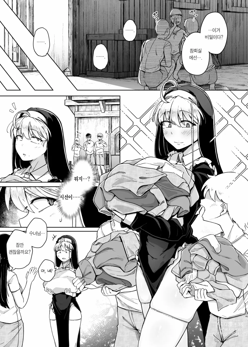 Page 23 of doujinshi 참회구멍 2