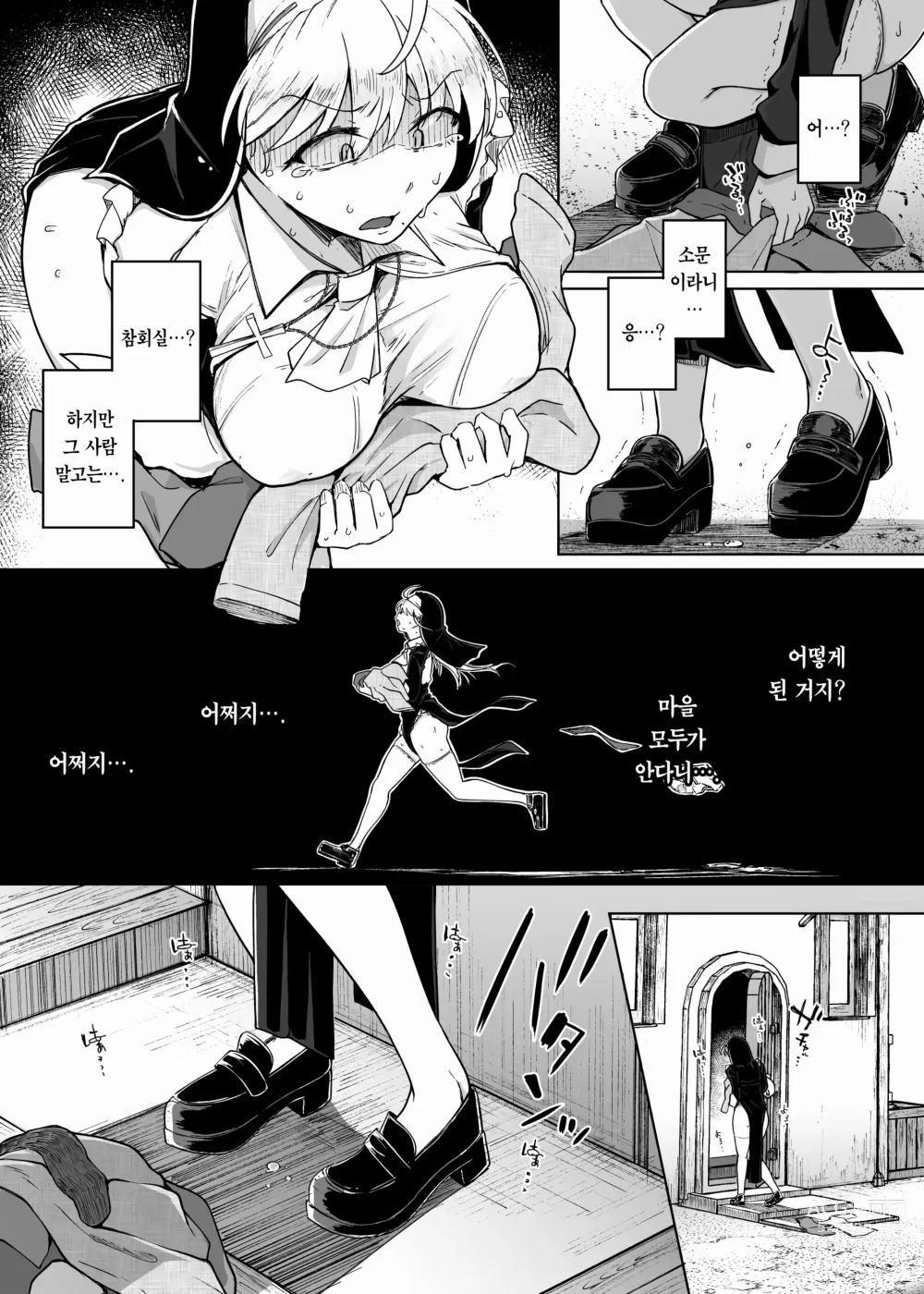 Page 25 of doujinshi 참회구멍 2