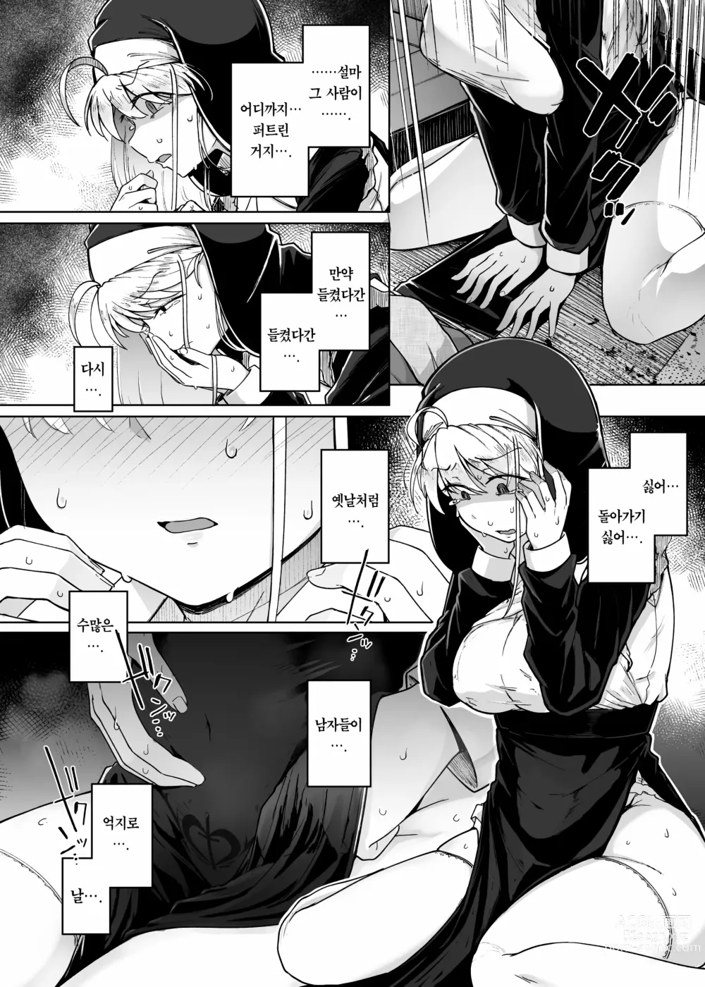 Page 26 of doujinshi 참회구멍 2