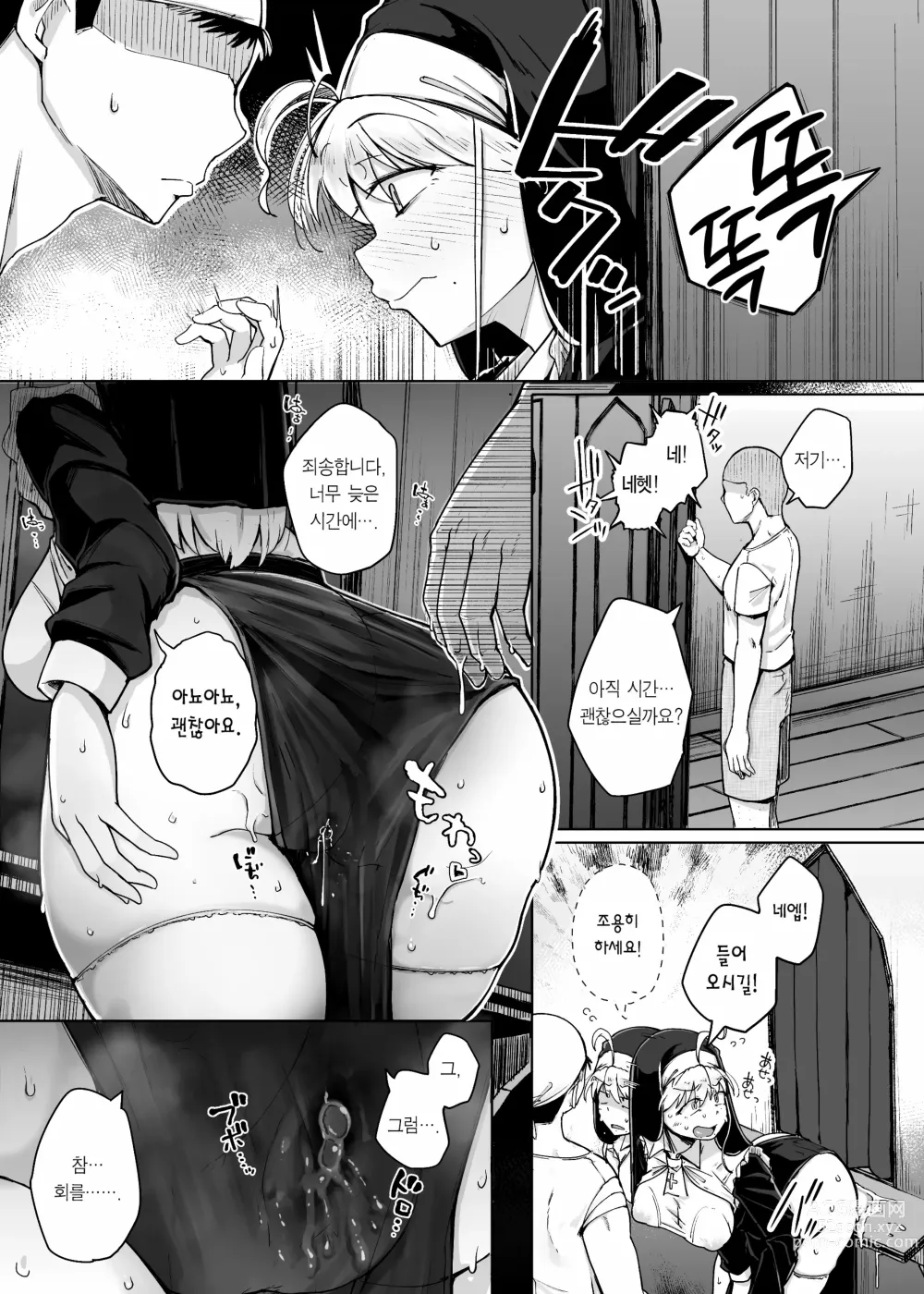 Page 37 of doujinshi 참회구멍 2