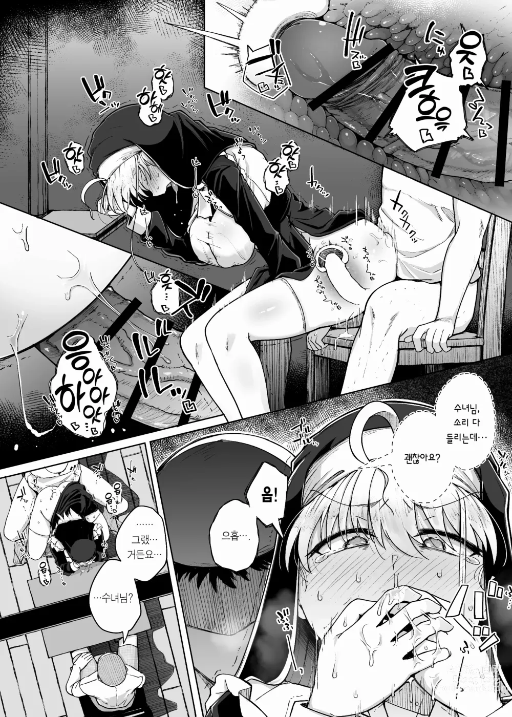 Page 42 of doujinshi 참회구멍 2