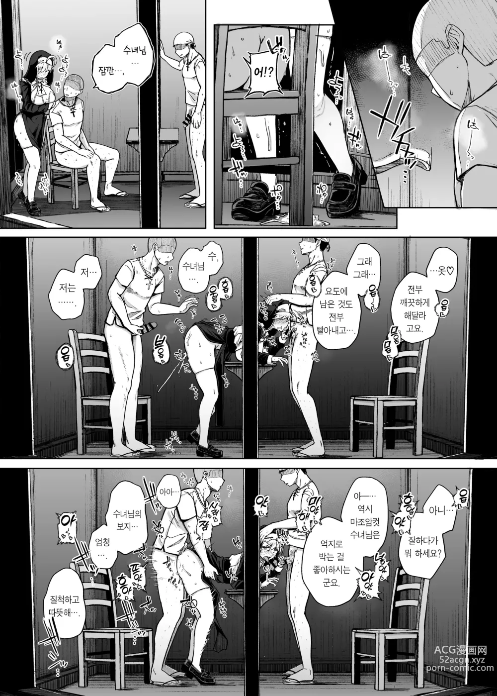 Page 51 of doujinshi 참회구멍 2