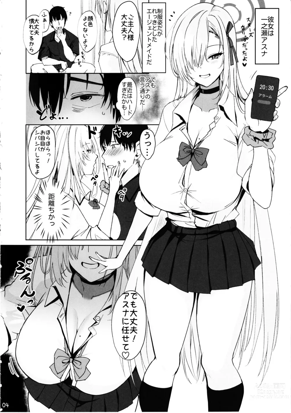 Page 3 of doujinshi Anata no Koto o Zen Koutei shite kureru Dekapai Bishoujo ni Aisarete Tanetsuke Koubi Shichau Hon